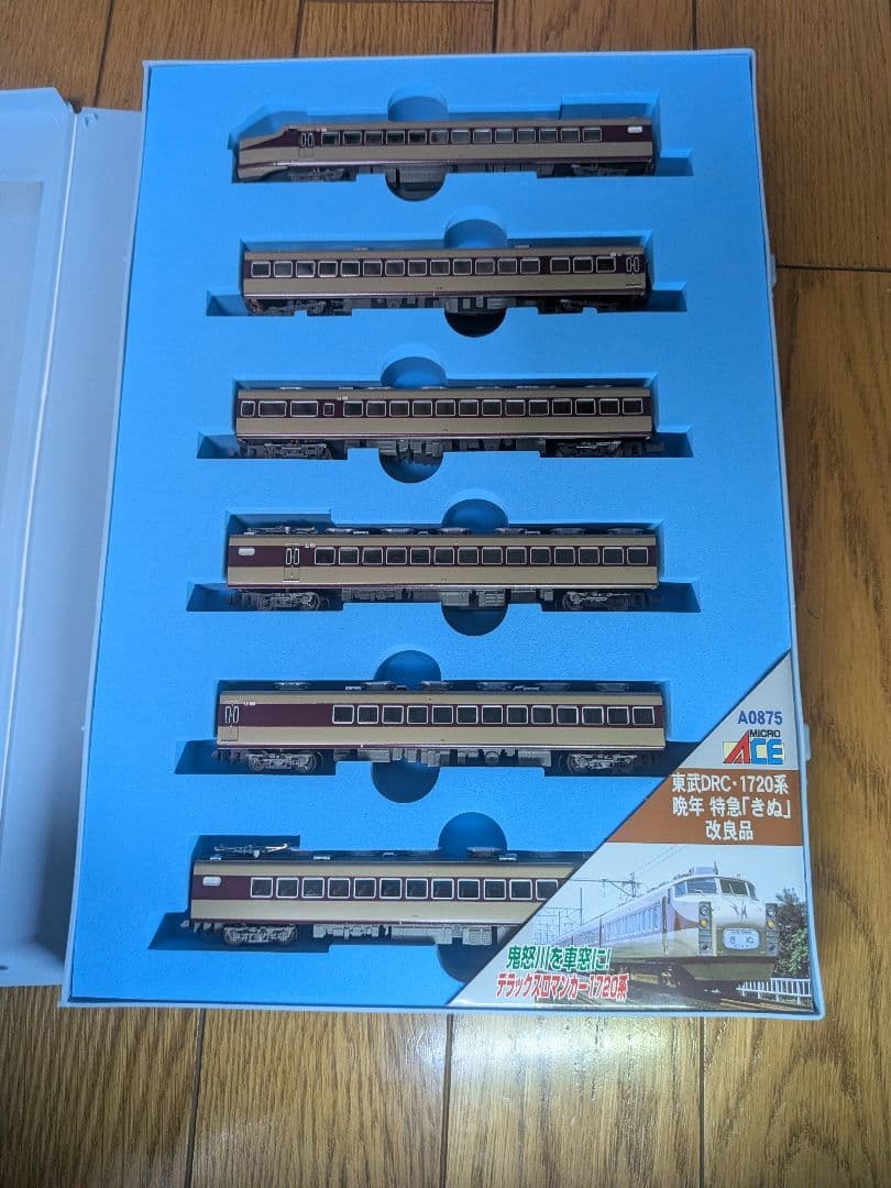 東武100系 セット