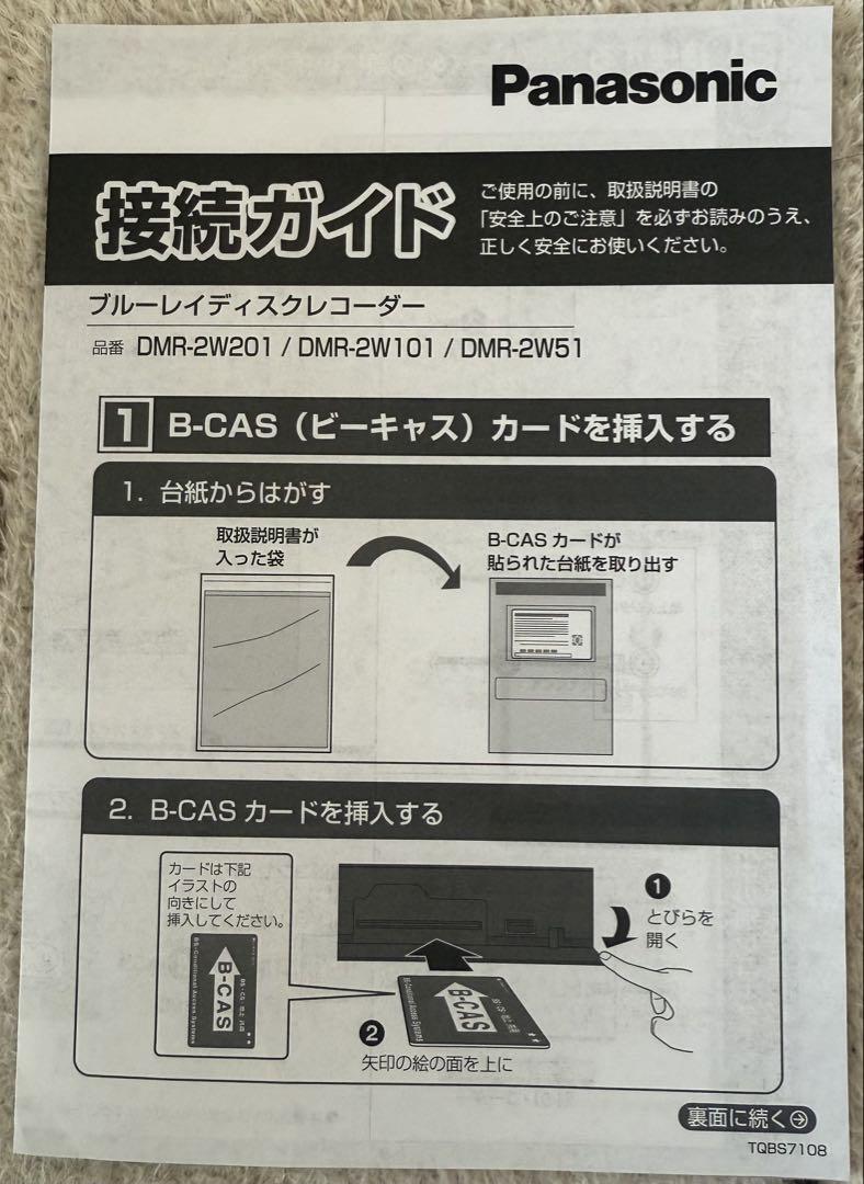 Panasonic ブルーレイディスクレコーダー DMR-2W51