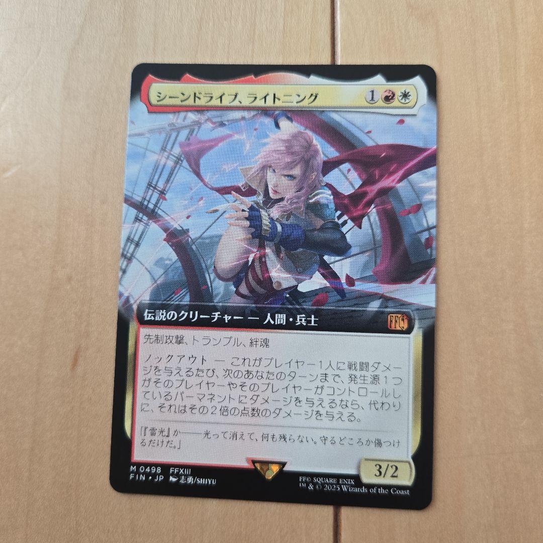 MTG シーンドライブ、ライトニング Foil 買取相場】-MtG-(英)シーンドライブ、ライトニング / Lightning