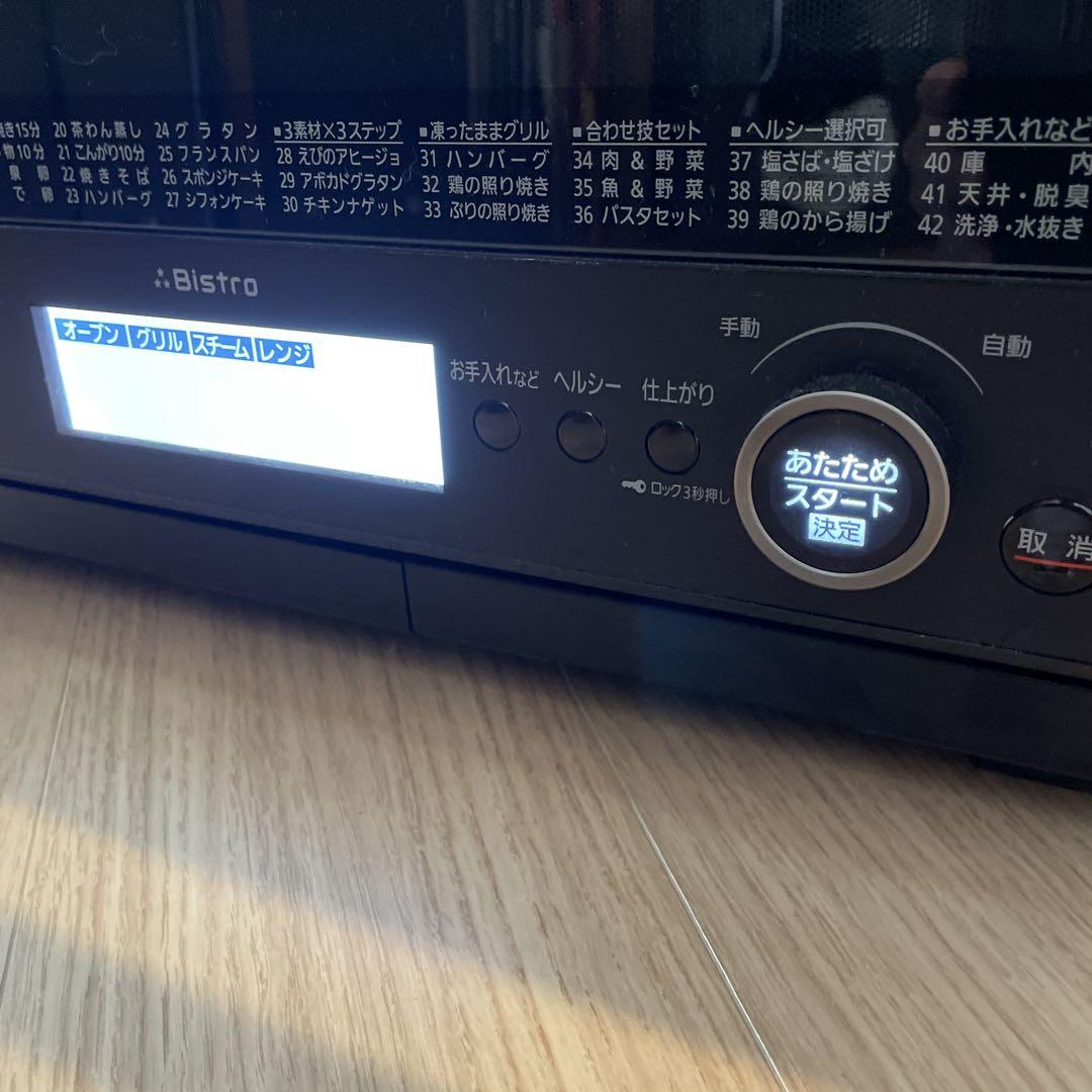 Panasonic スチームオーブンレンジNE-BS807 グリル皿付【訳あり】