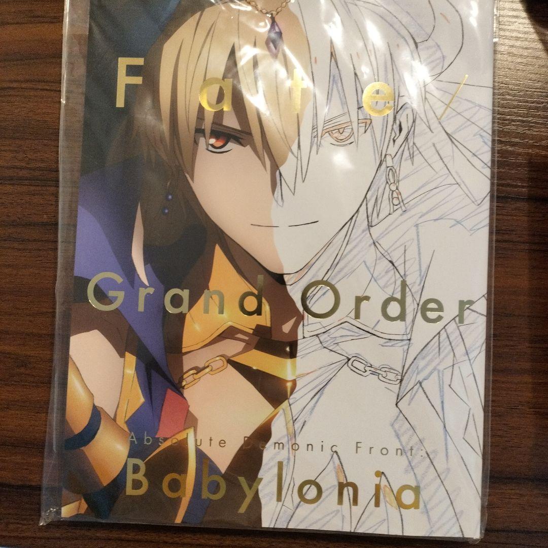 FGO 絶対魔獣戦線バビロニア　原画集　グッズ