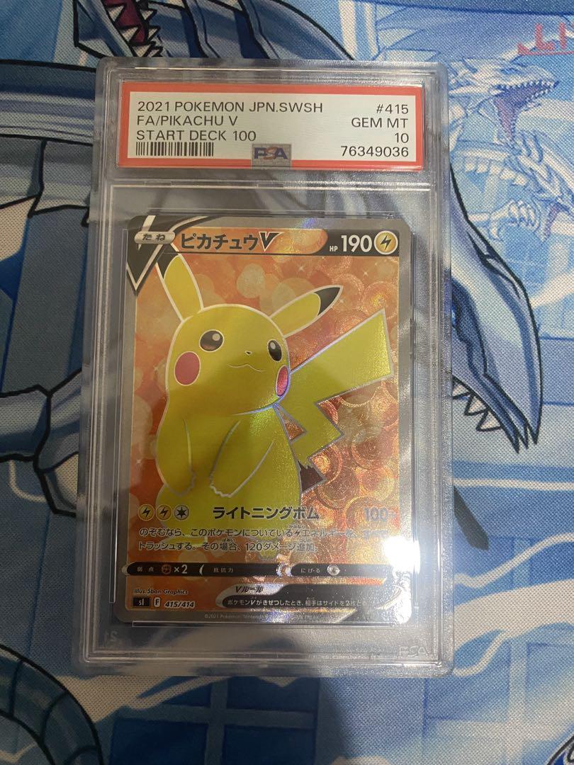【PSA10】 ピカチュウv SR スタートデッキ100 ピカチュウV sr psa10 スタートデッキ100 - メルカリ