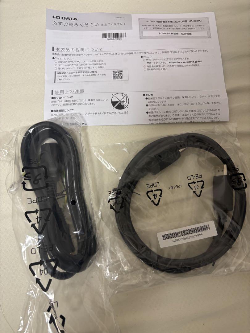 I-O DATA GigaCrysta 23.8インチ ゲーミングモニター
