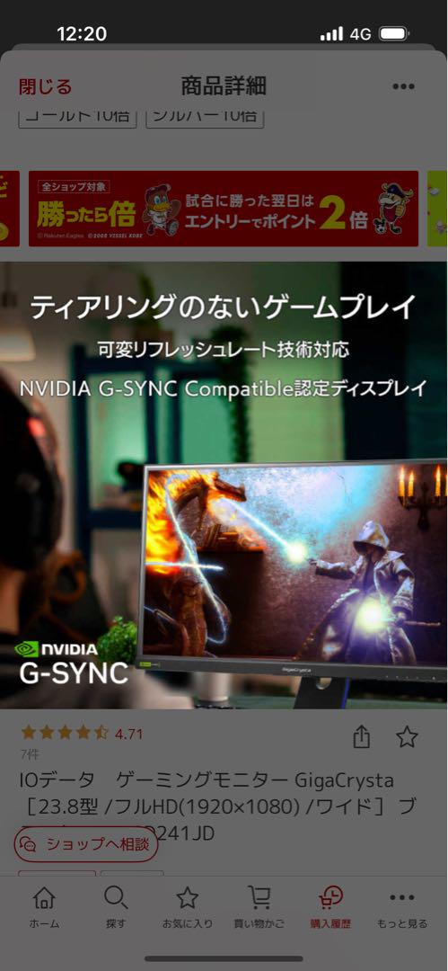 I-O DATA GigaCrysta 23.8インチ ゲーミングモニター