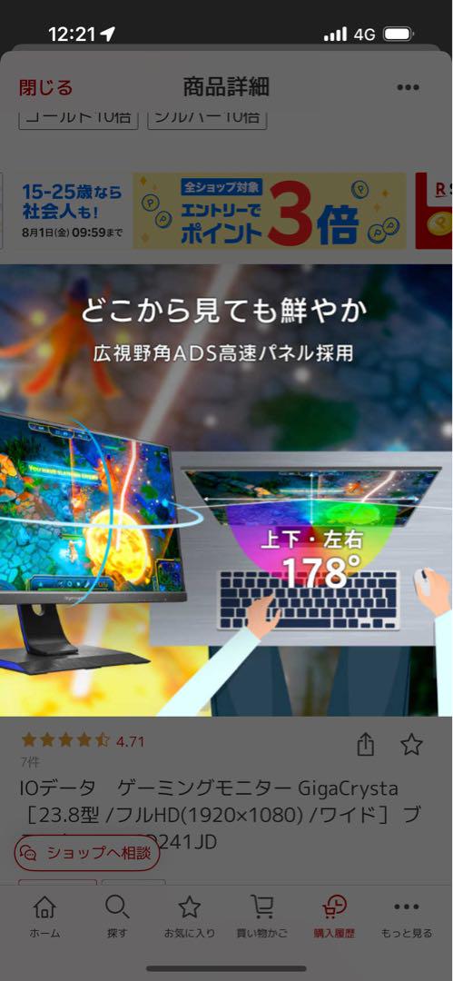 I-O DATA GigaCrysta 23.8インチ ゲーミングモニター