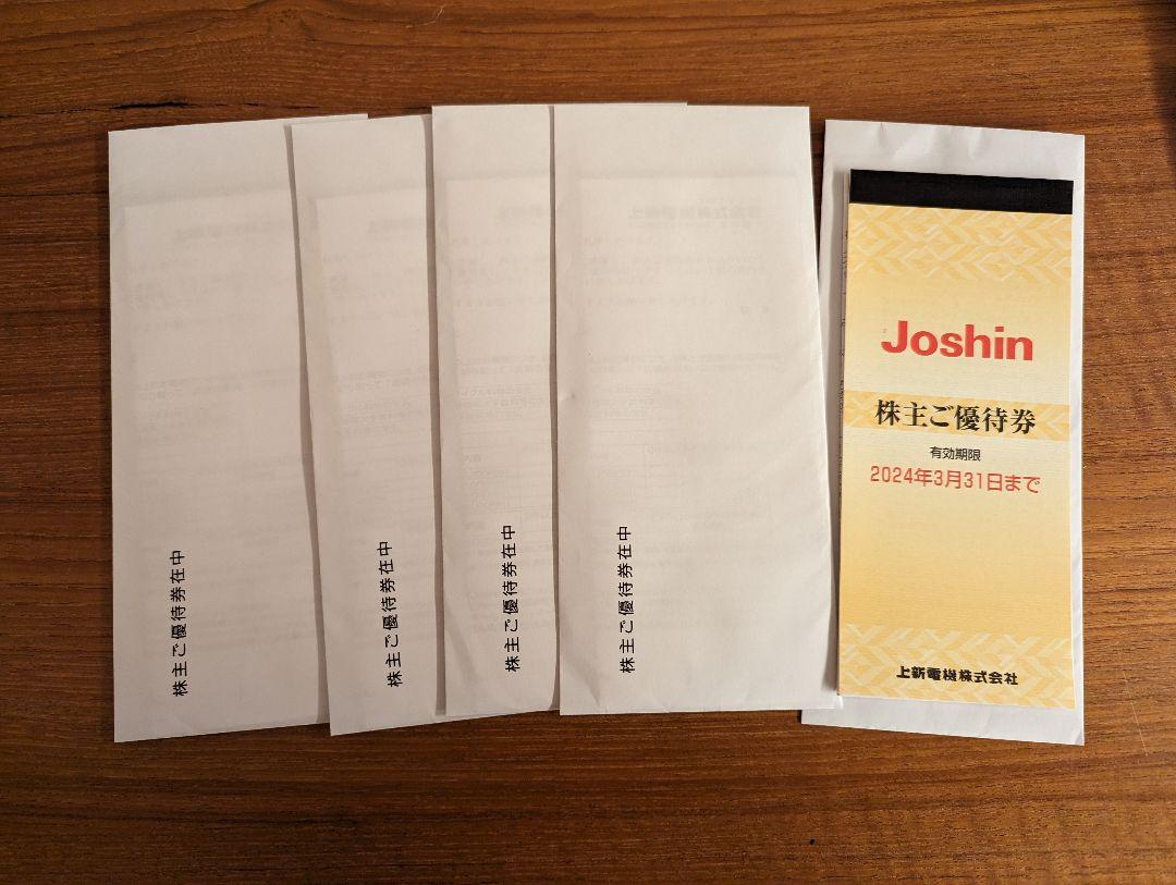 Joshin　株主優待券