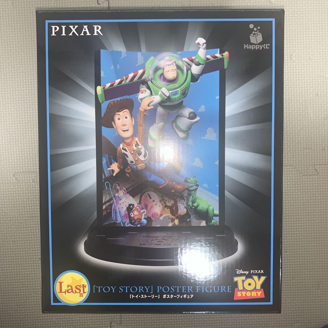 Happyくじ / PIXAR 2025│商品一覧│Happyくじ