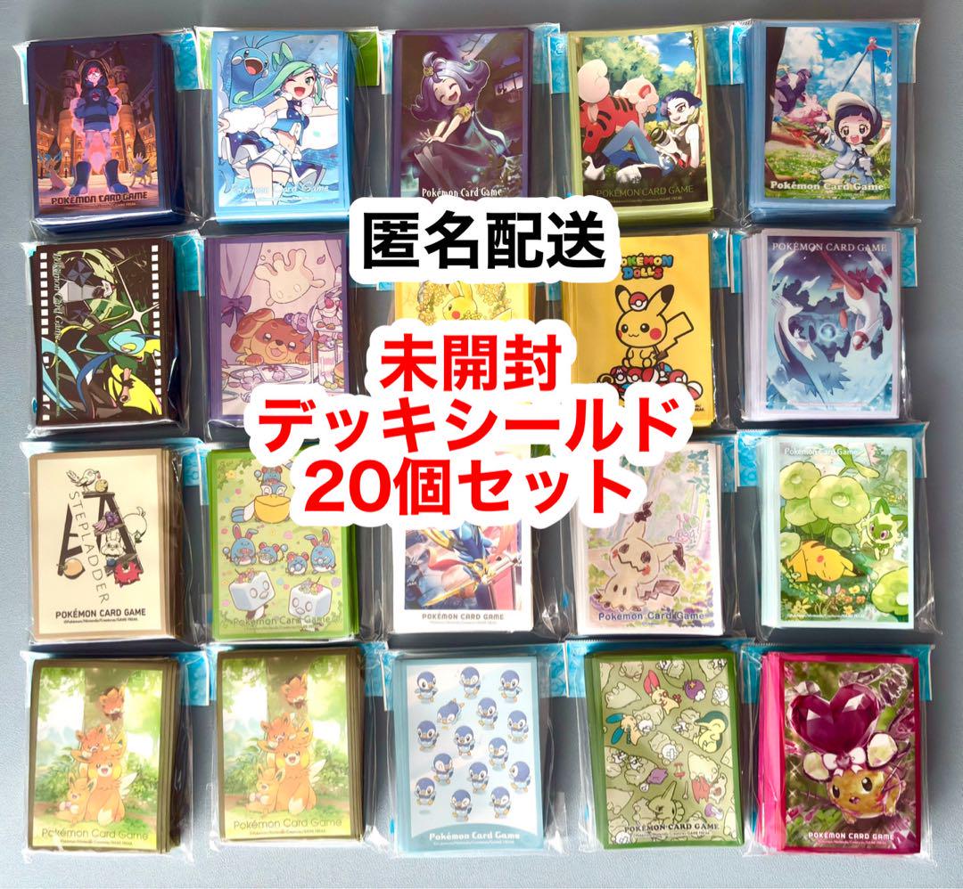 ポケカ　デッキシールドセット