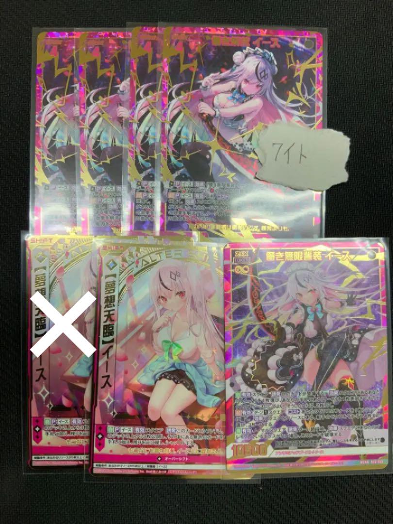 レッド系人気ブランドを ゼクス/Z/X/極点超越編 破天<ワールド