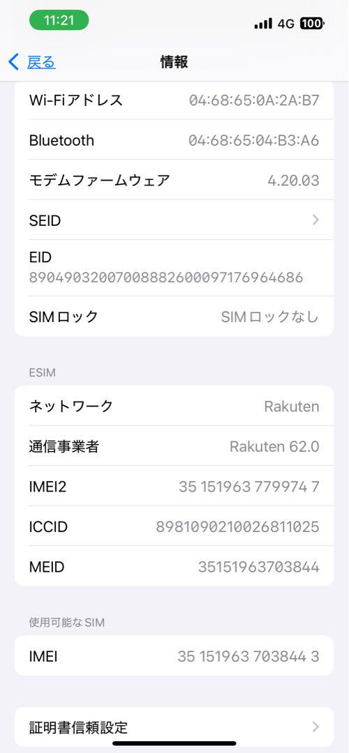 【美品】iPhone 13 グリーン 256GB