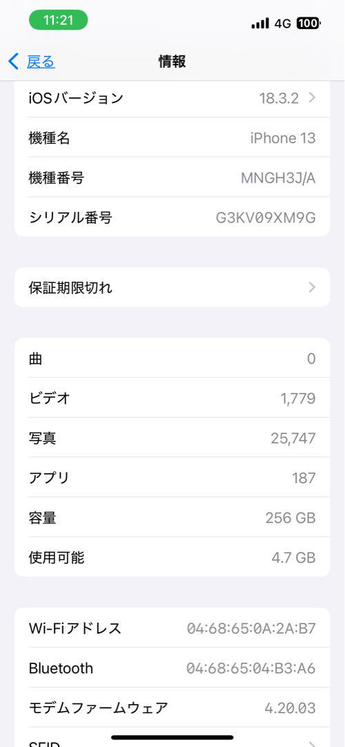【美品】iPhone 13 グリーン 256GB