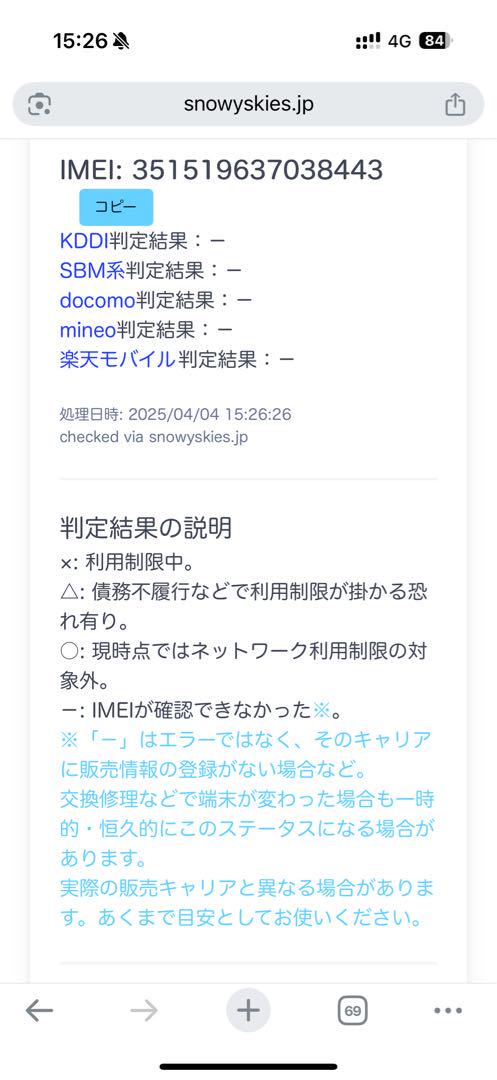 【美品】iPhone 13 グリーン 256GB