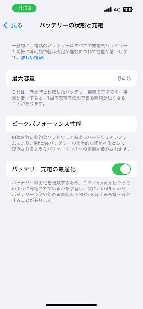 【美品】iPhone 13 グリーン 256GB