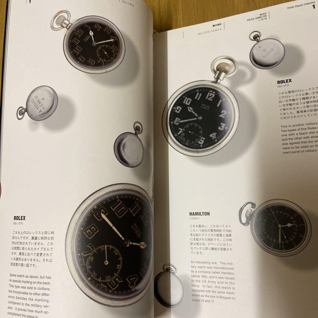 【中古】 : 男遊四宝 絶版 ポータークラシックコレクション メルカリ - その他