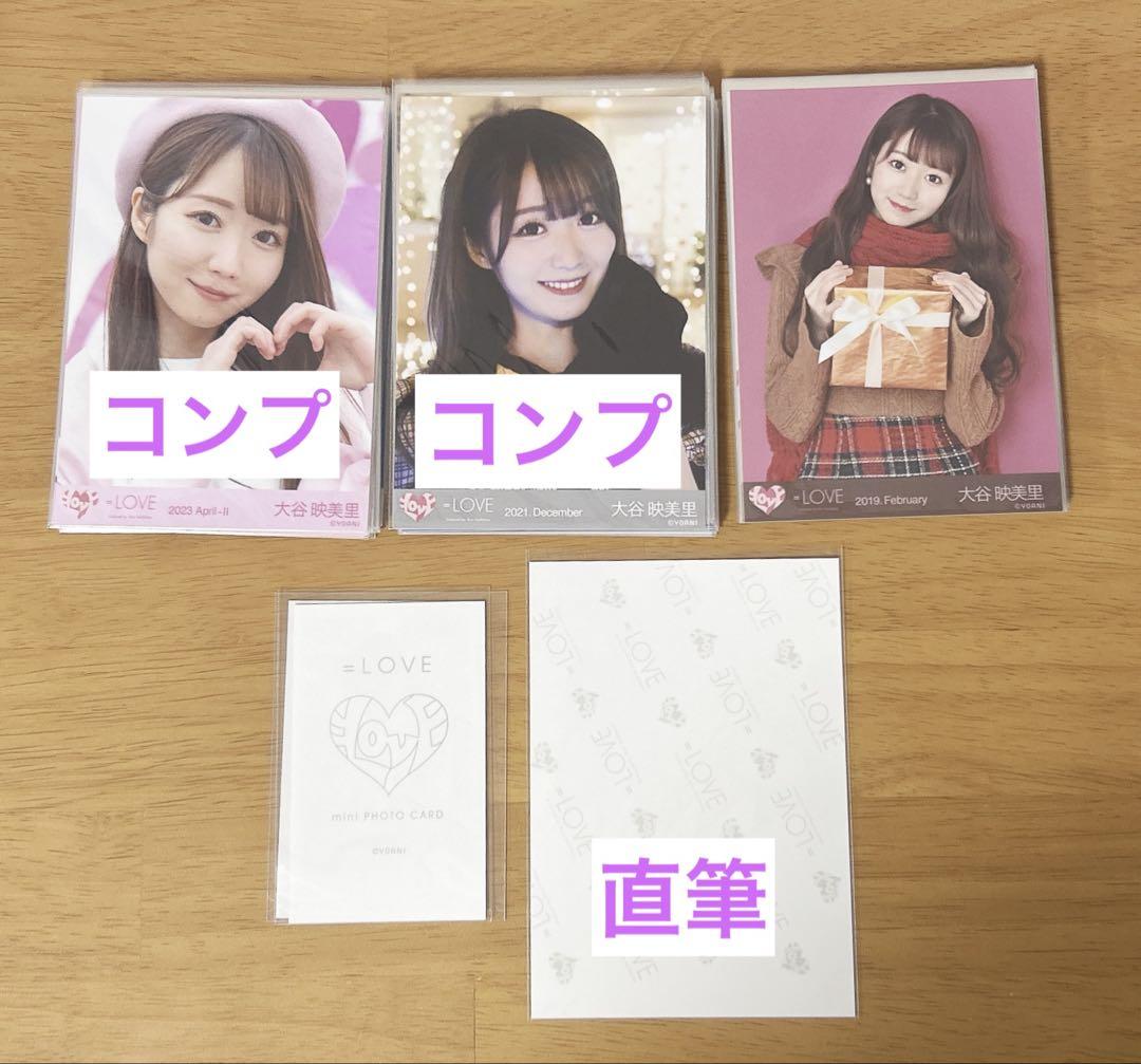 大谷映美里　生写真　直筆　イコラブ LOVE イコラブ 生写真 恋人以上、好き未満 歌唱衣装 大谷映美里