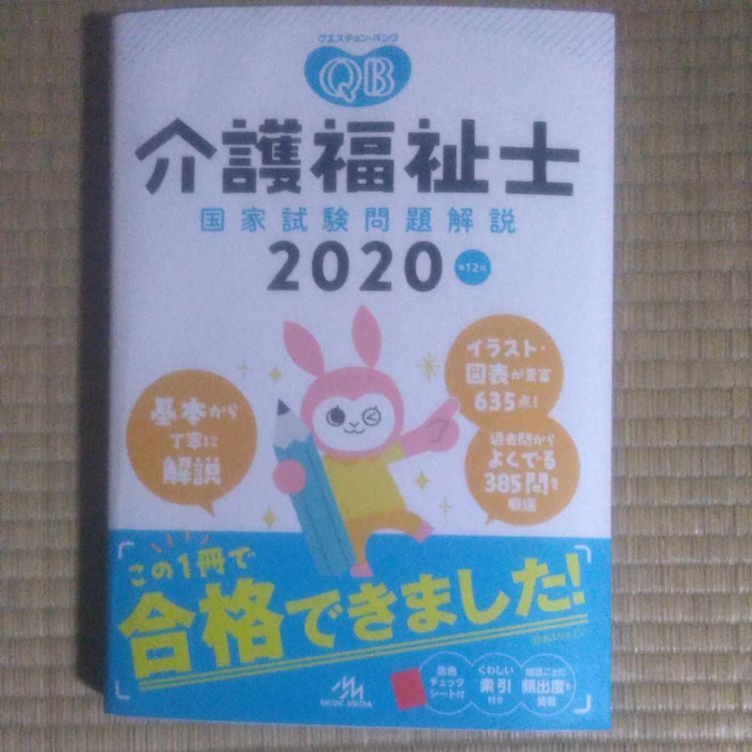 介護福祉士実務者研修テキスト他