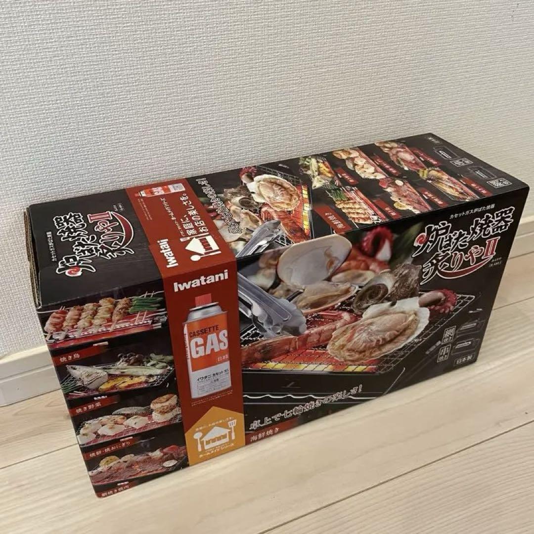 Iwatani 焼肉グリル II ガスボンベ使用