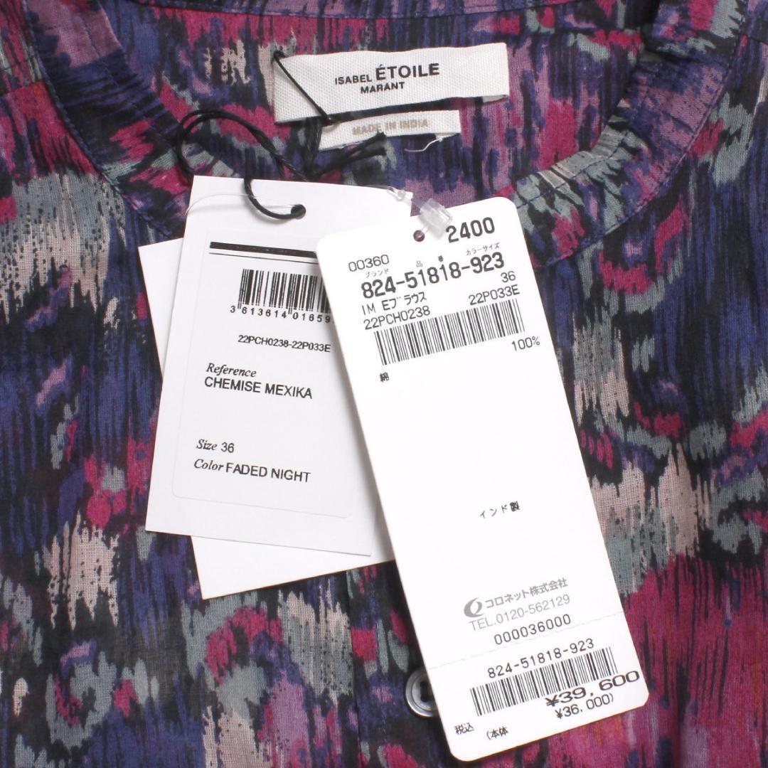 新品 ISABEL MARANT ETOILE MEXIKA SHIRT 36
