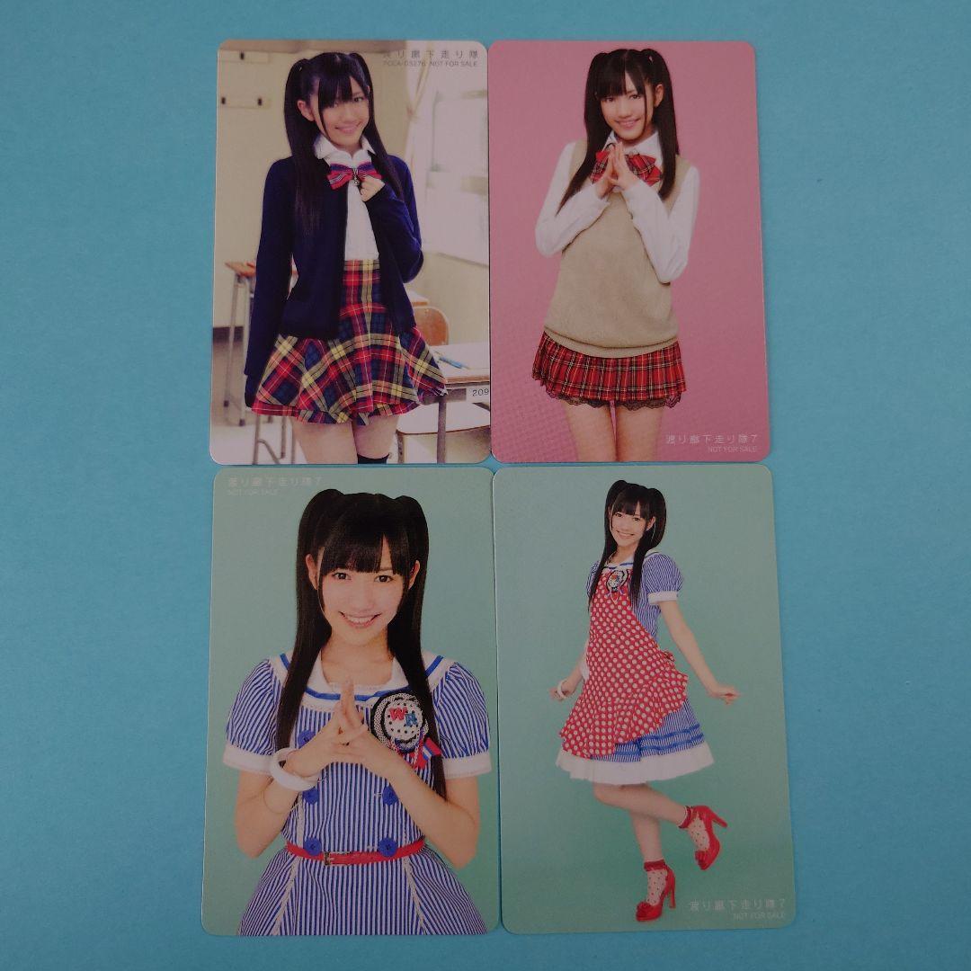 み 渡り廊下走り隊 渡辺麻友 アイドル写真カード 4枚セット目立った傷や汚れなし