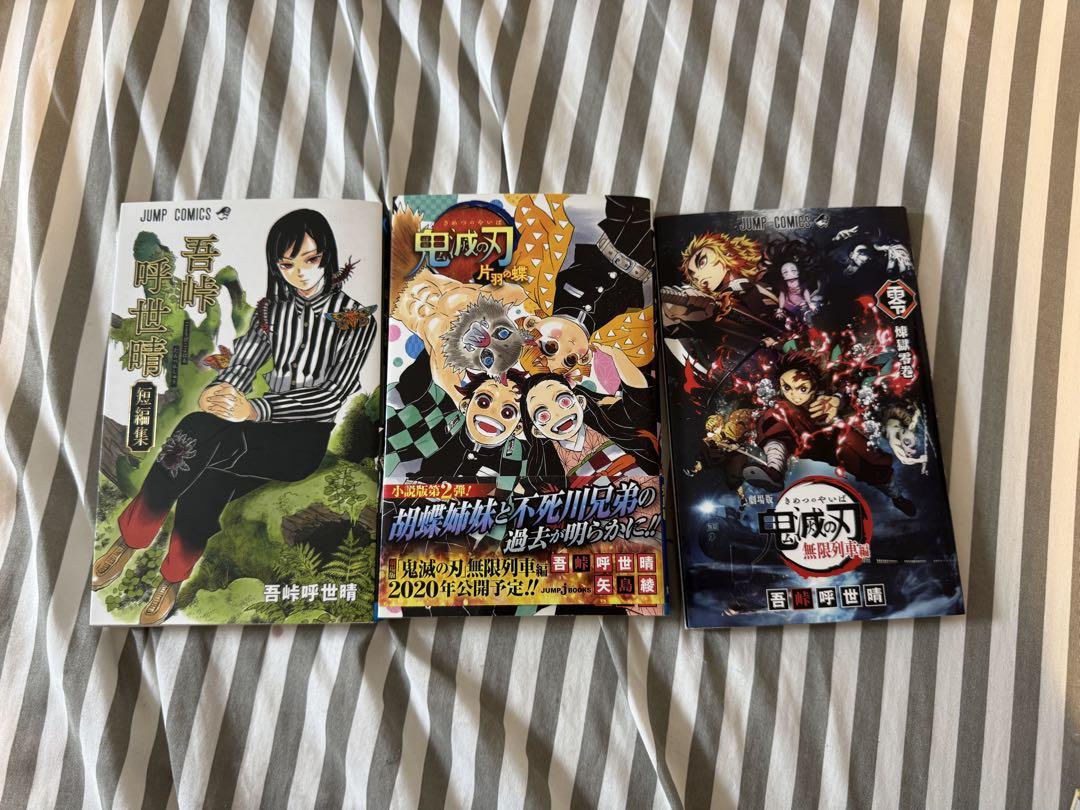 漫画 鬼滅の刃 全23巻セット 特装版あり 鬼滅の刃 23巻 フィギュア付き同梱版 (ジャンプコミックス) | 吾