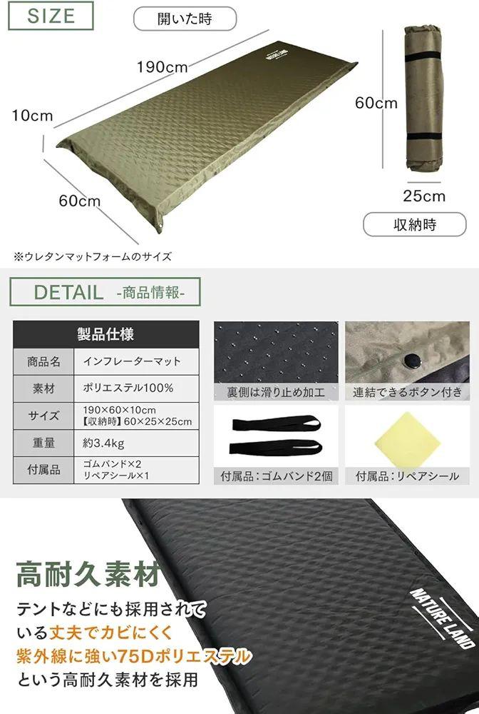 インフレーターマット 10cm NATURE LAND