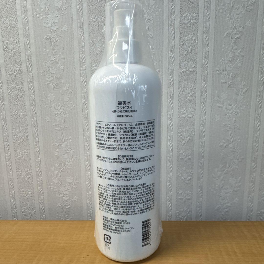 Amazon | FUKUBISUI 福美水 化粧水 500ml うるおうポンプタイプ