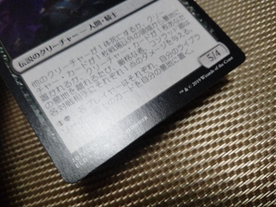 【ご確認用】エルドレインの王権 厳格な者、コンラッド卿 日本語 1枚 MTG syr_konrad_the_grim_en_46906ce