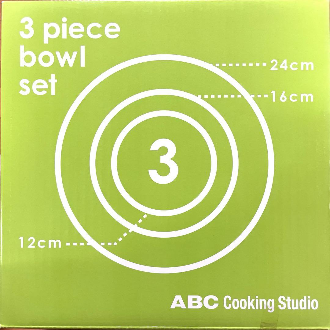 【新品未使用】ABC Cooking Studio 3ピースボウルセット ABCクッキングスタジオ 3ピースボウルセット超 安い