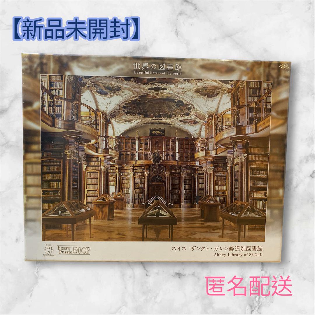 【非売品・未開封】世界名作劇場500ピースジグソーパズル 非売品・未開封】世界名作劇場500ピースジグソーパズル - メルカリ