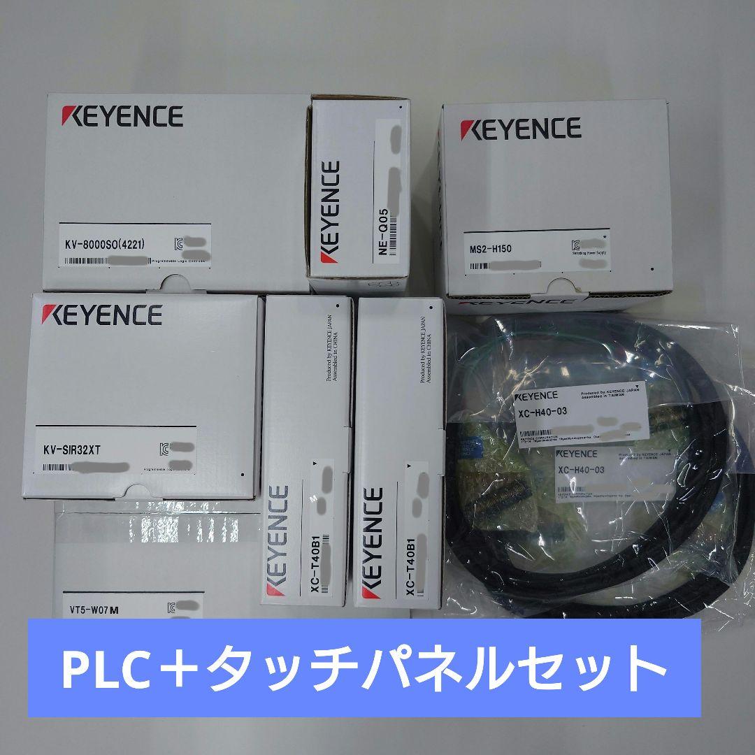 PLCセット　KV-8000SO KV-SIR32XT 他　キーエンス