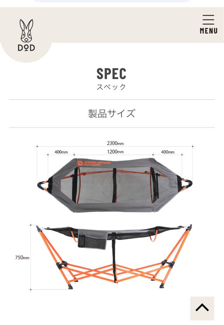 DOD メッシュハンモックテント