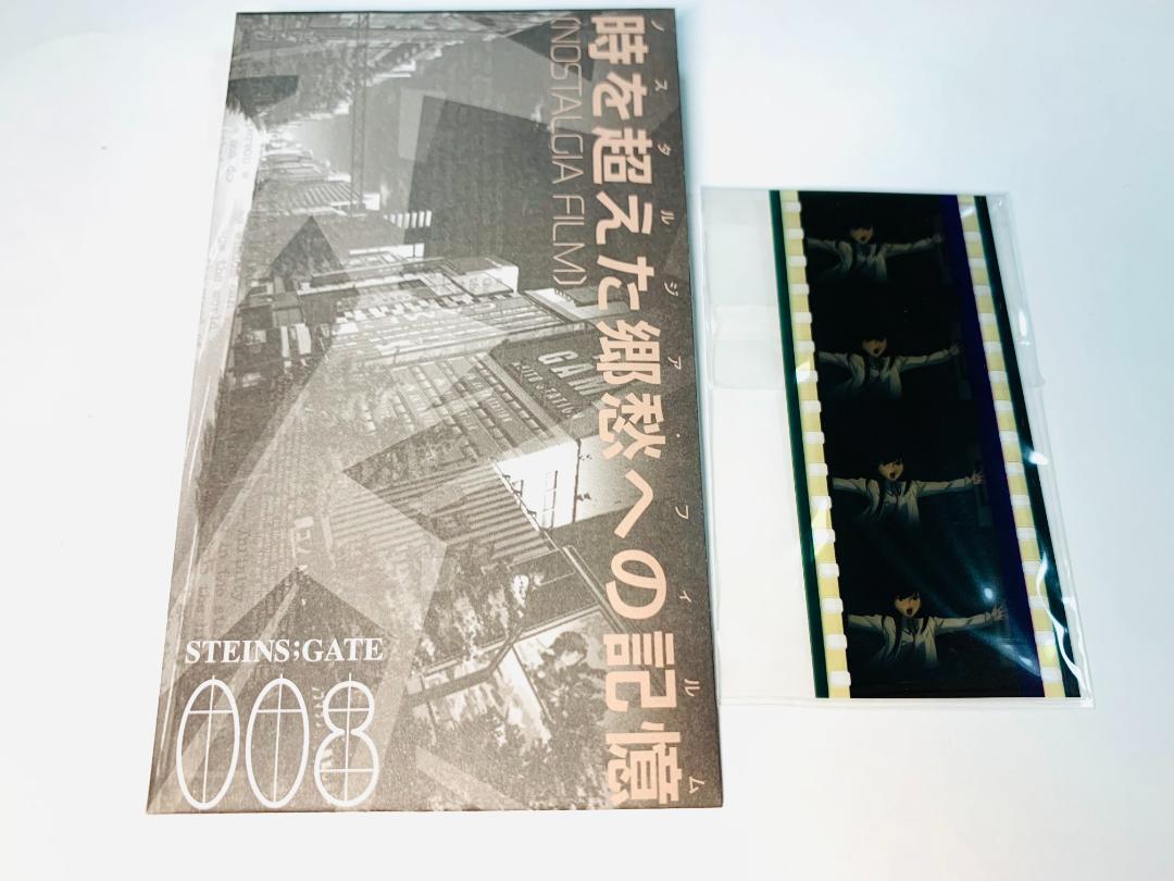 シュタインズゲート Blu-ray 特典 フィルム 牧瀬紅莉栖 アップ 008 シュタインズゲート Blu-ray 特典 フィルム 牧瀬紅莉栖 アップ