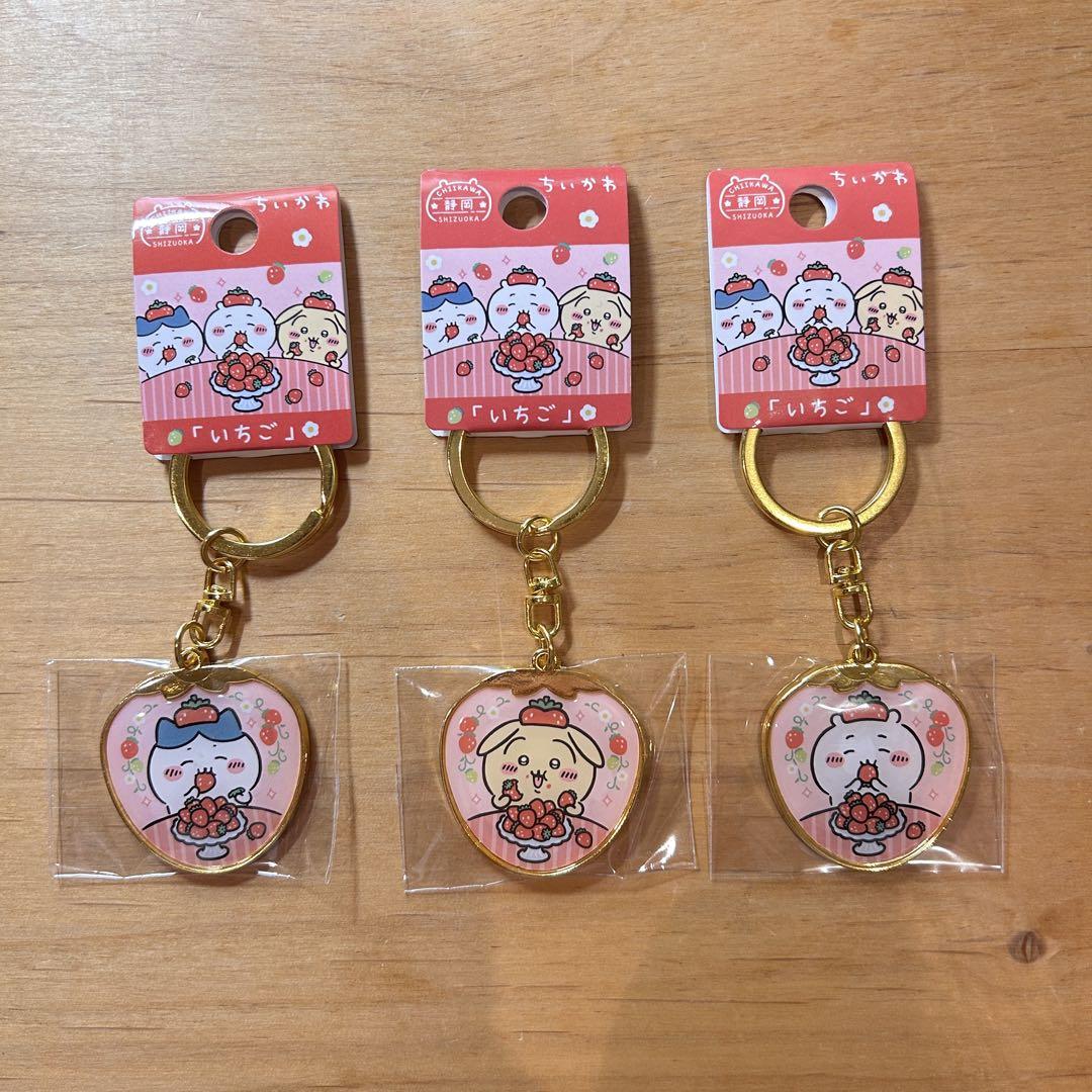 ちいかわ ご当地キーホルダー セット 静岡いちご - メルカリ