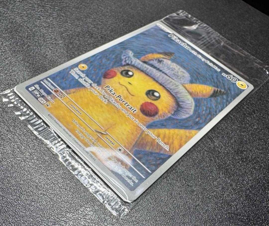 ゴッホピカチュウ未開封　良個体