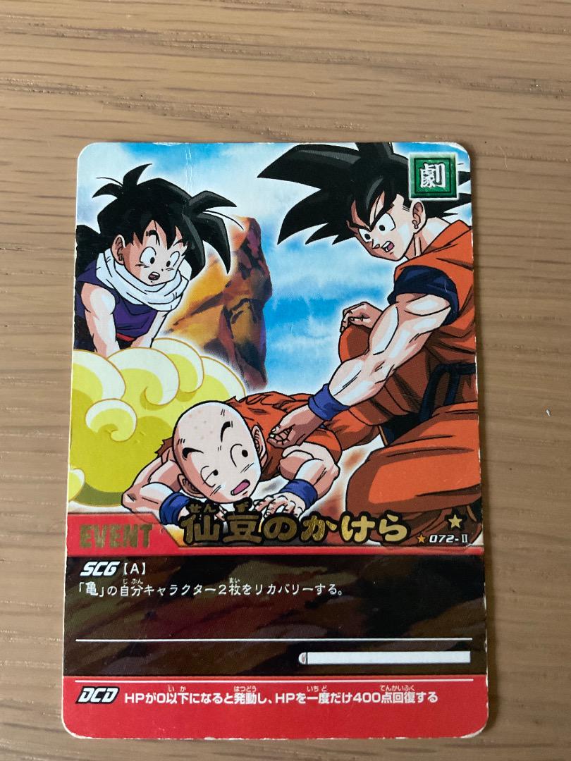 データカードダスZ2 ☆ドラゴンボール カード 72 - メルカリ