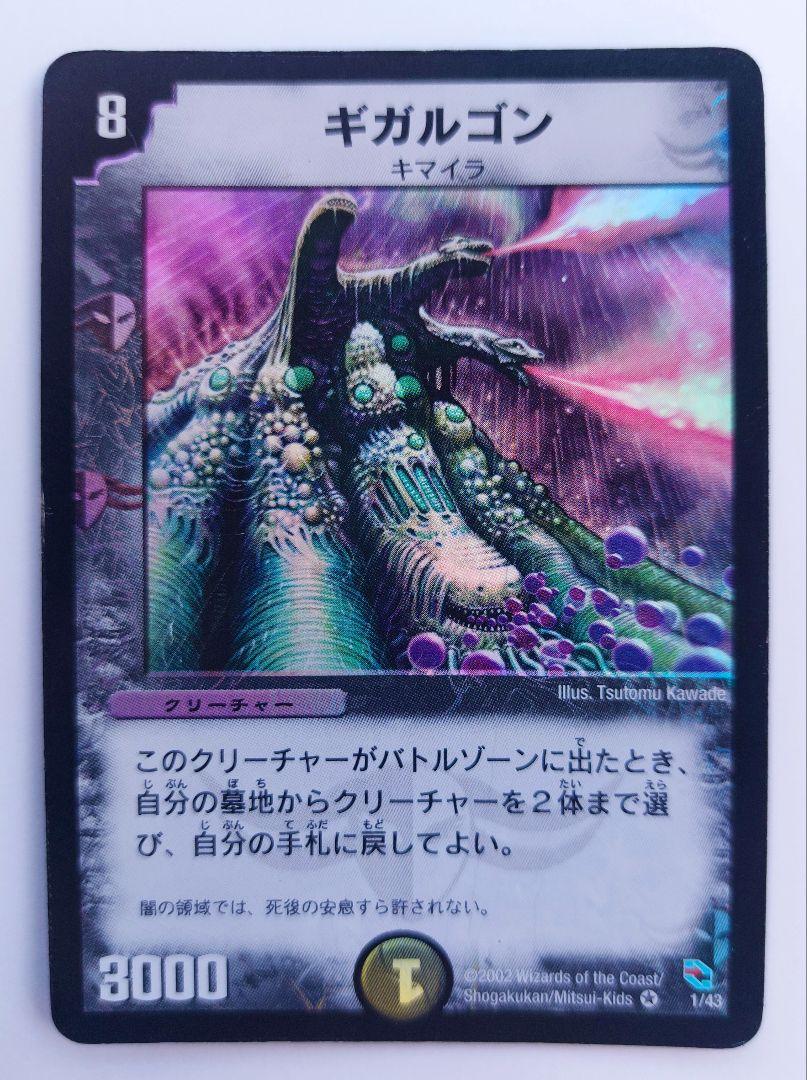 美品【初期2002年】悪魔神バロム 初期2002年】悪魔神バロム - メルカリ