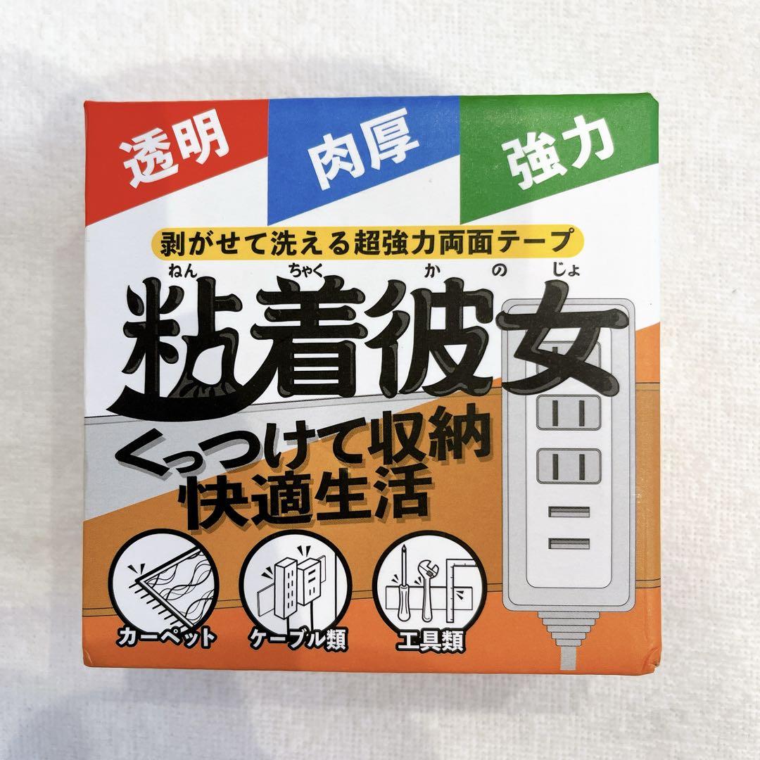 匿名配送✨ 魔法のテープ 両面粘着 水洗い可能 長さ3m×幅3cm×厚さ1mm