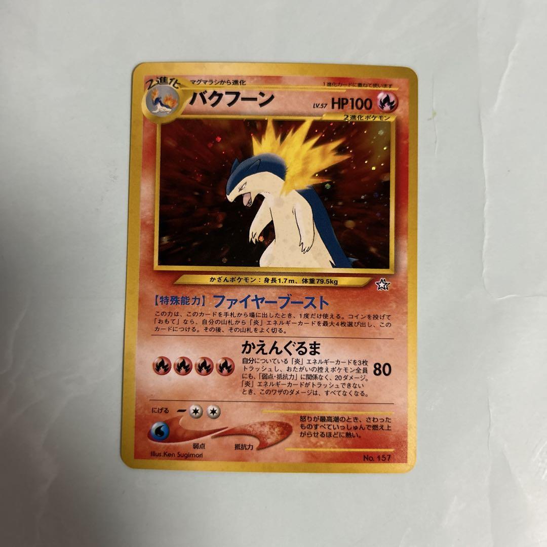 フシギバナ トップサンと旧ポケモンカード - メルカリ