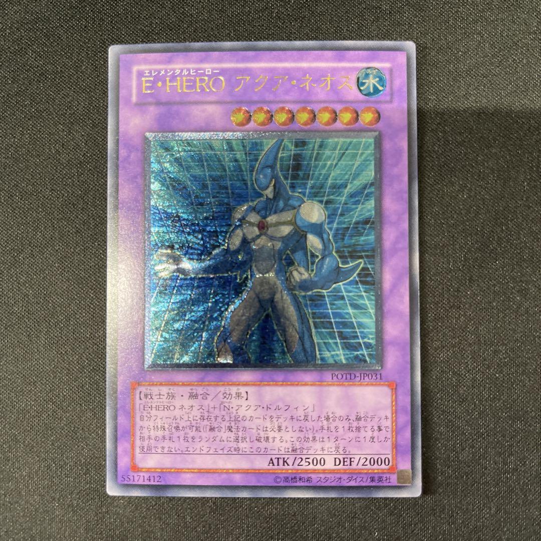 【PSA10】 遊戯王　E・HERO カオス・ネオス　レリーフ　アルティメット Yahoo!オークション -「カオスネオス」の落札相場・落札価格