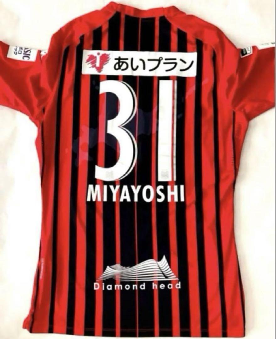 コンサドーレ札幌 宮吉拓実 公式戦ユニフォーム 宮吉選手着用品