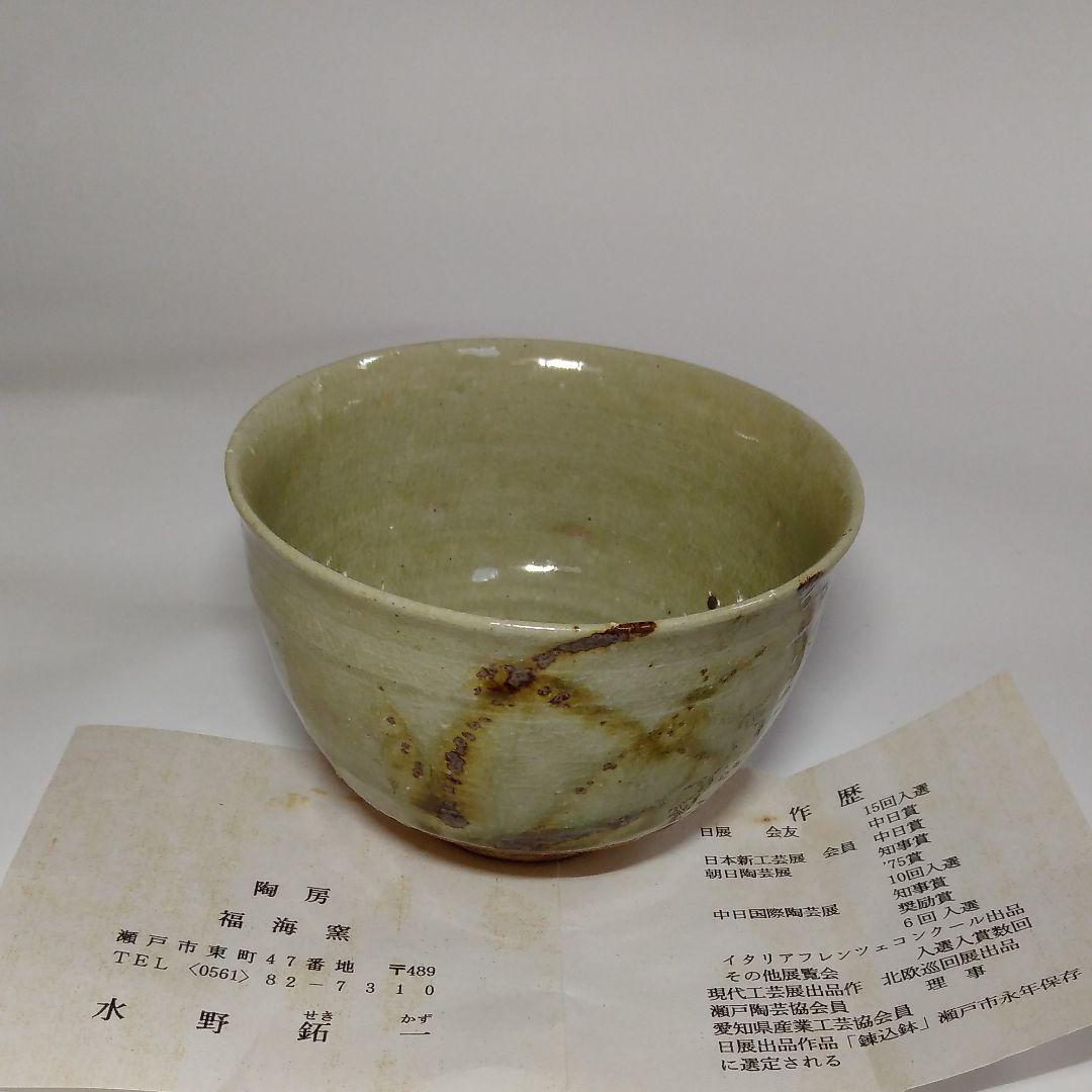 水野鉐一 瀬戸焼 灰釉茶碗 メルカリ