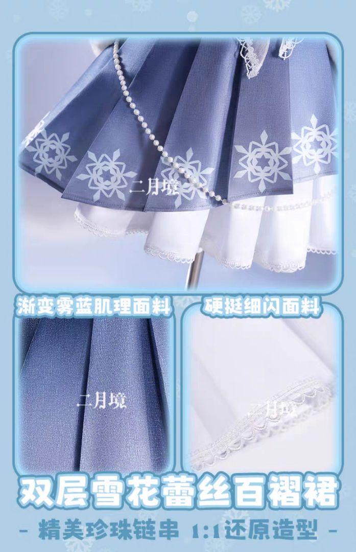 二月境 雪ミク 2025　SNOW MIKU コスプレ 衣装