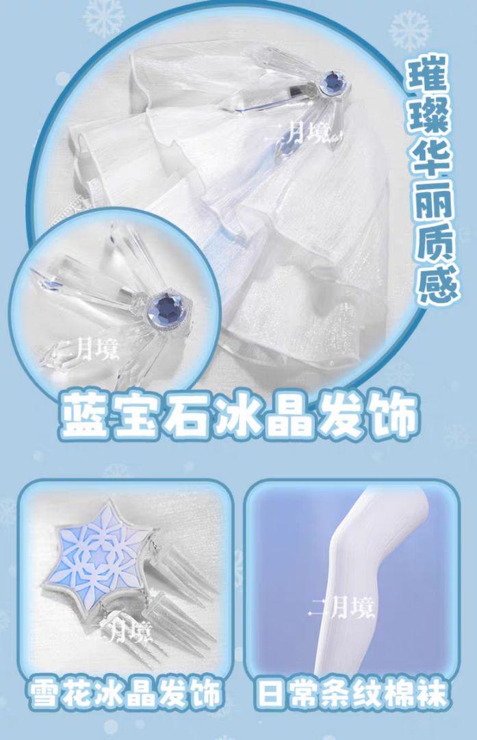 二月境 雪ミク 2025　SNOW MIKU コスプレ 衣装
