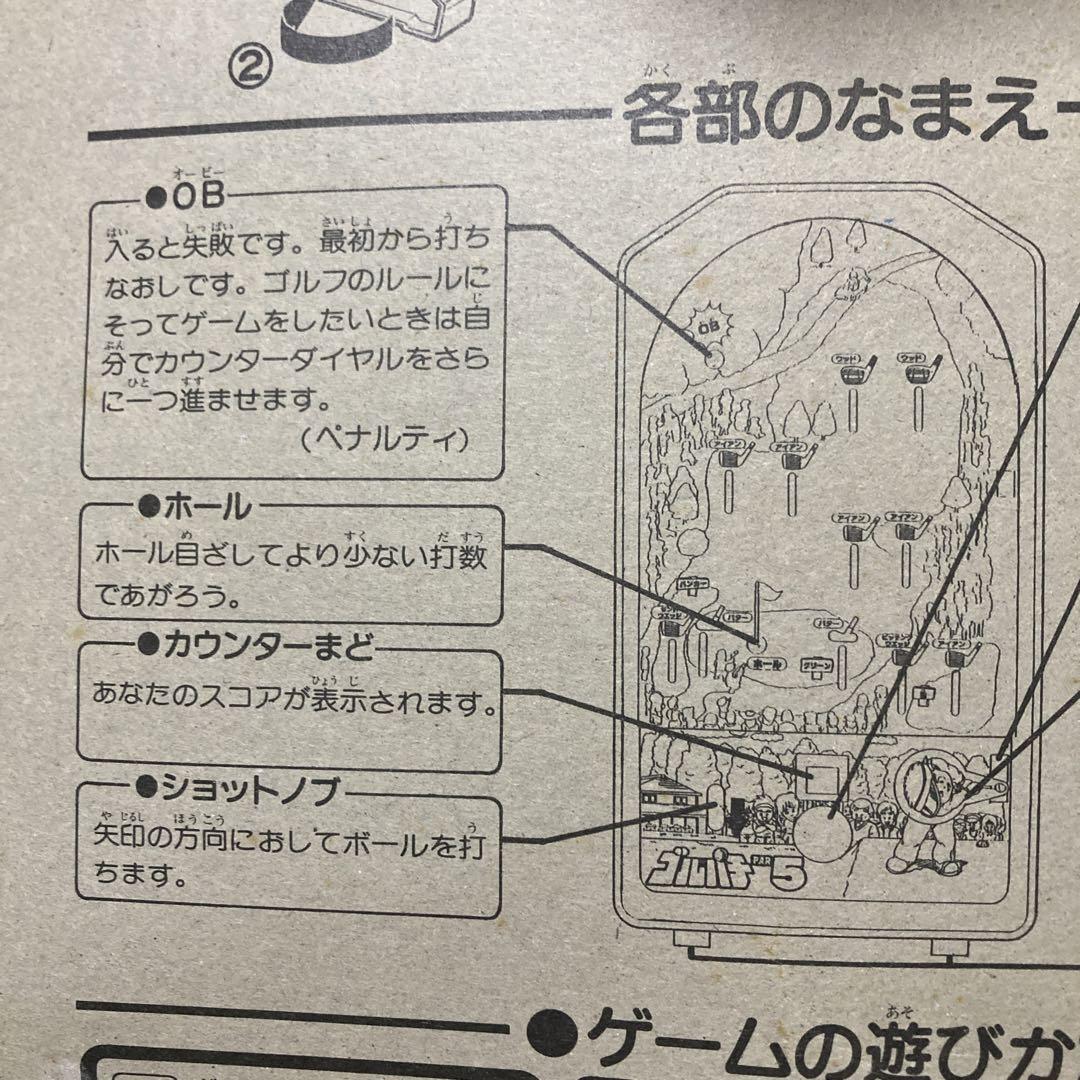 ☆新品，未開封 ☆絶盤 ☆ポケッタブル ゴルフ ☆昭和レトロ