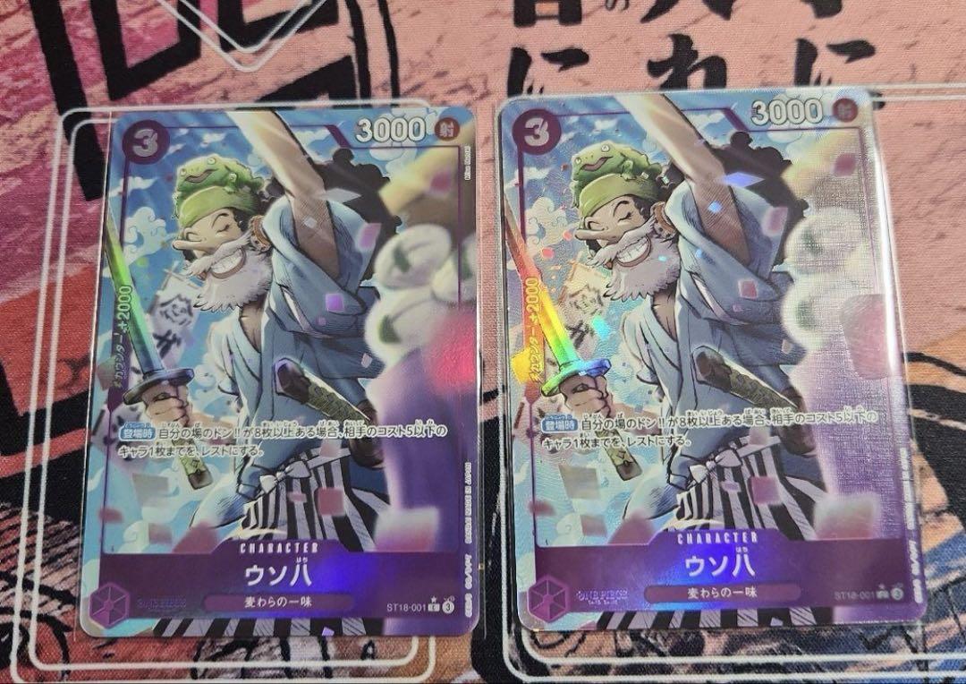 ワンピースカード THE BEST2 ウソ八 Cパラレル 美品 - メルカリ