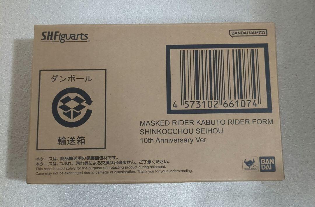 s.h.figuarts真骨彫製法 10th 仮面ライダーカブト・響鬼　セット