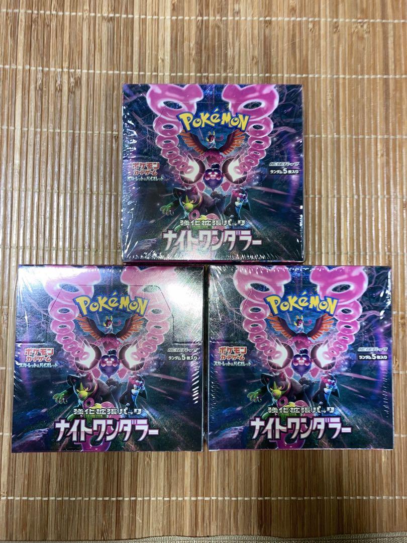 最安【新品未開封・シュリンク付】 ポケモンカード ナイトワンダラー 3箱 Amazon.co.jp: 【シュリンク付き未開封】ポケ モンカードゲーム