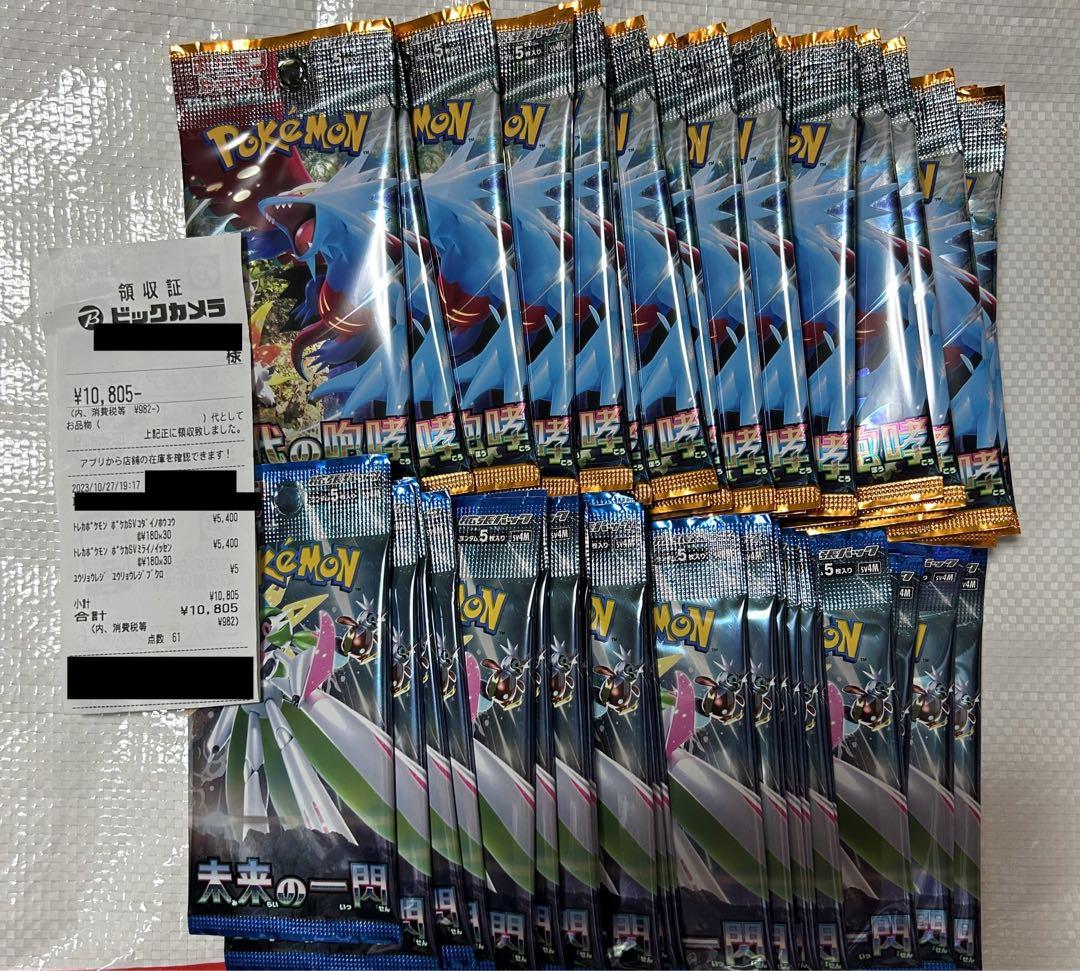 ポケモンカード 未来の一閃 古代の咆哮 各1BOX 各30パック