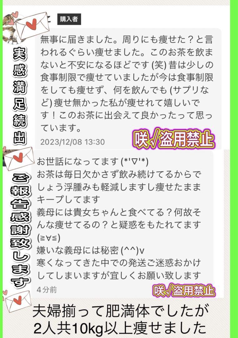 成功続出‼️リピ99%✔️最強ロイヤルダイエットティー美痩身茶／宿便腸活サプリ食品