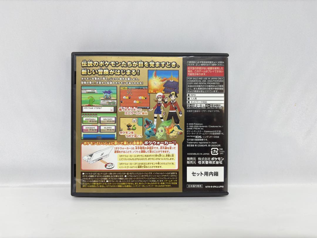 ①DS ポケットモンスター ハートゴールド 金 ポケモン
